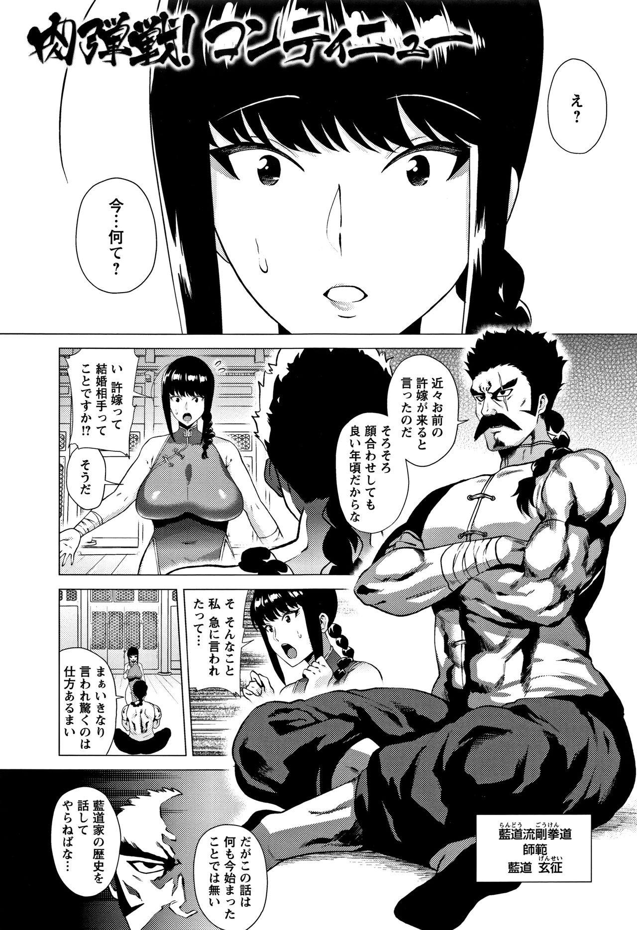 [ヨッコラ] らぶむち! + イラストカード