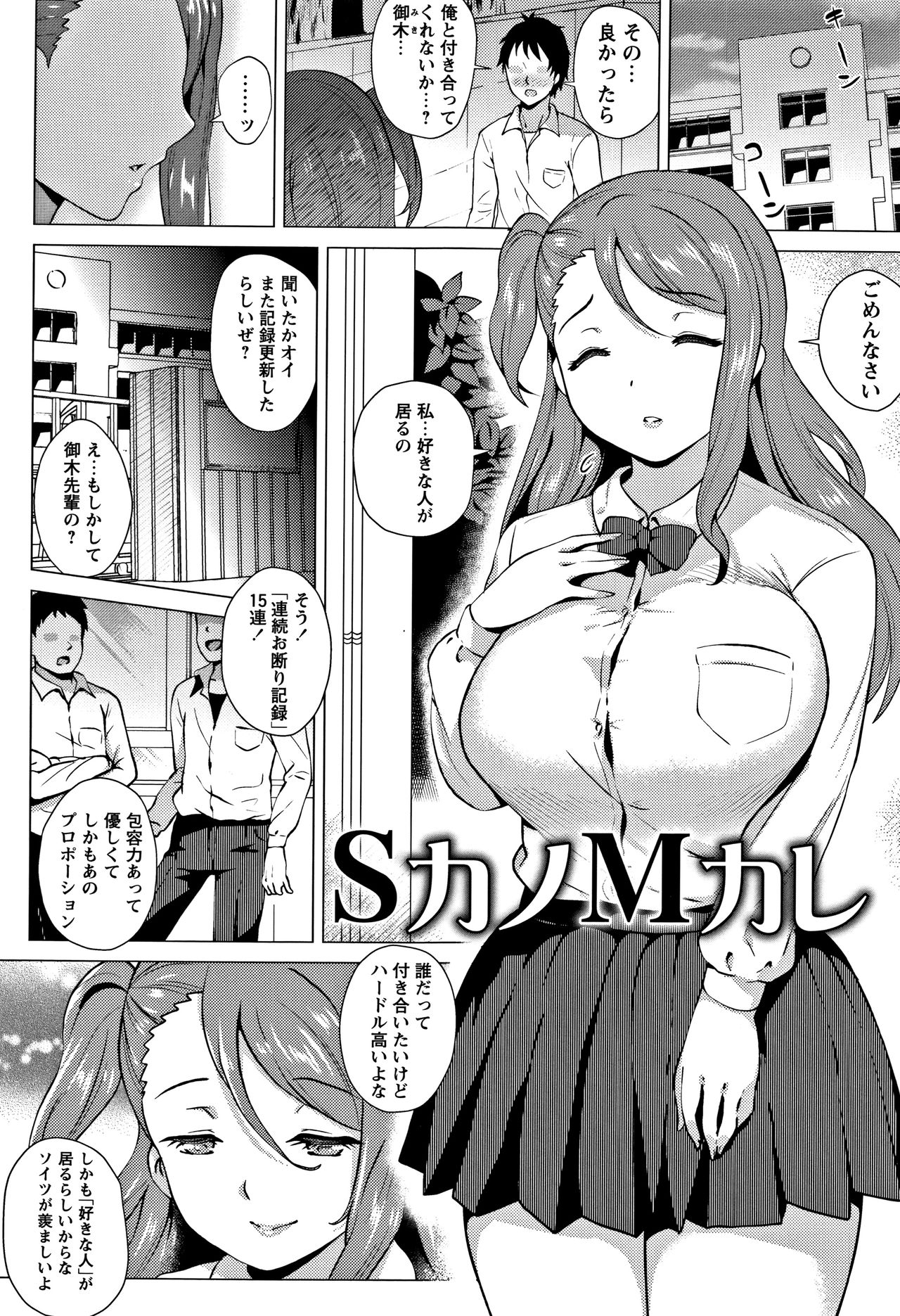 [ヨッコラ] らぶむち! + イラストカード