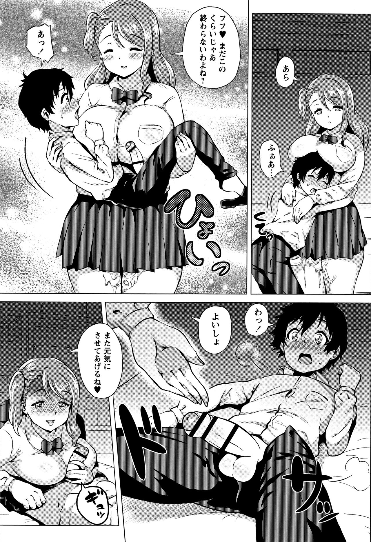 [ヨッコラ] らぶむち! + イラストカード