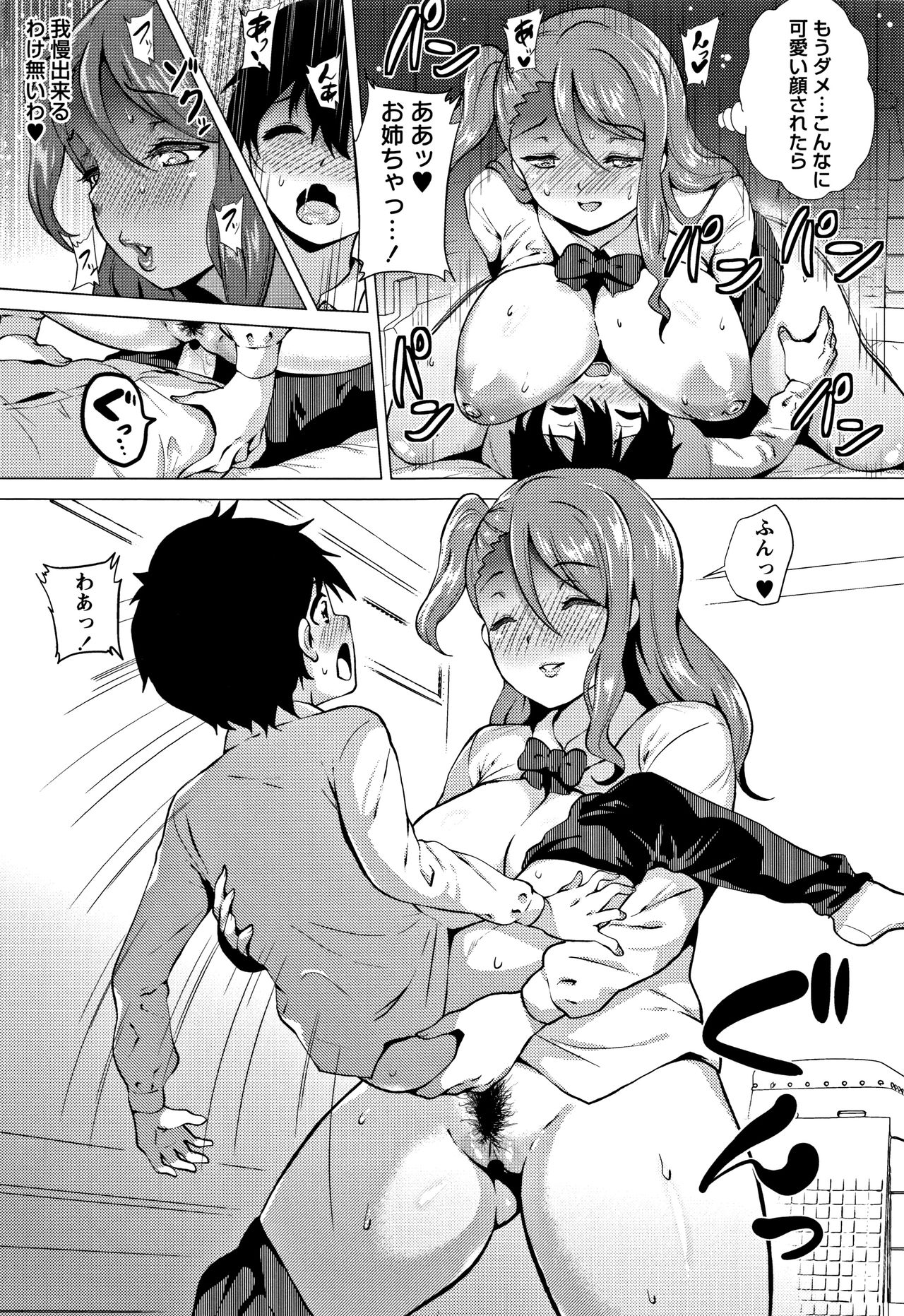 [ヨッコラ] らぶむち! + イラストカード