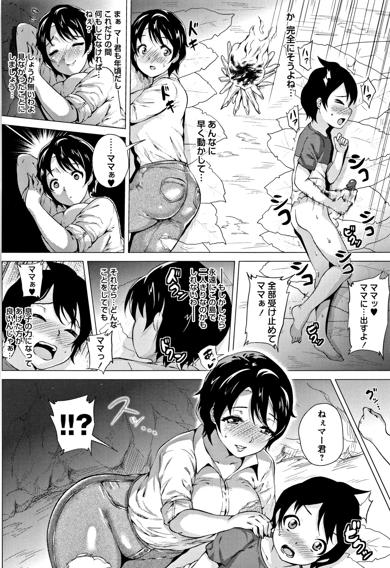 [ヨッコラ] らぶむち! + イラストカード