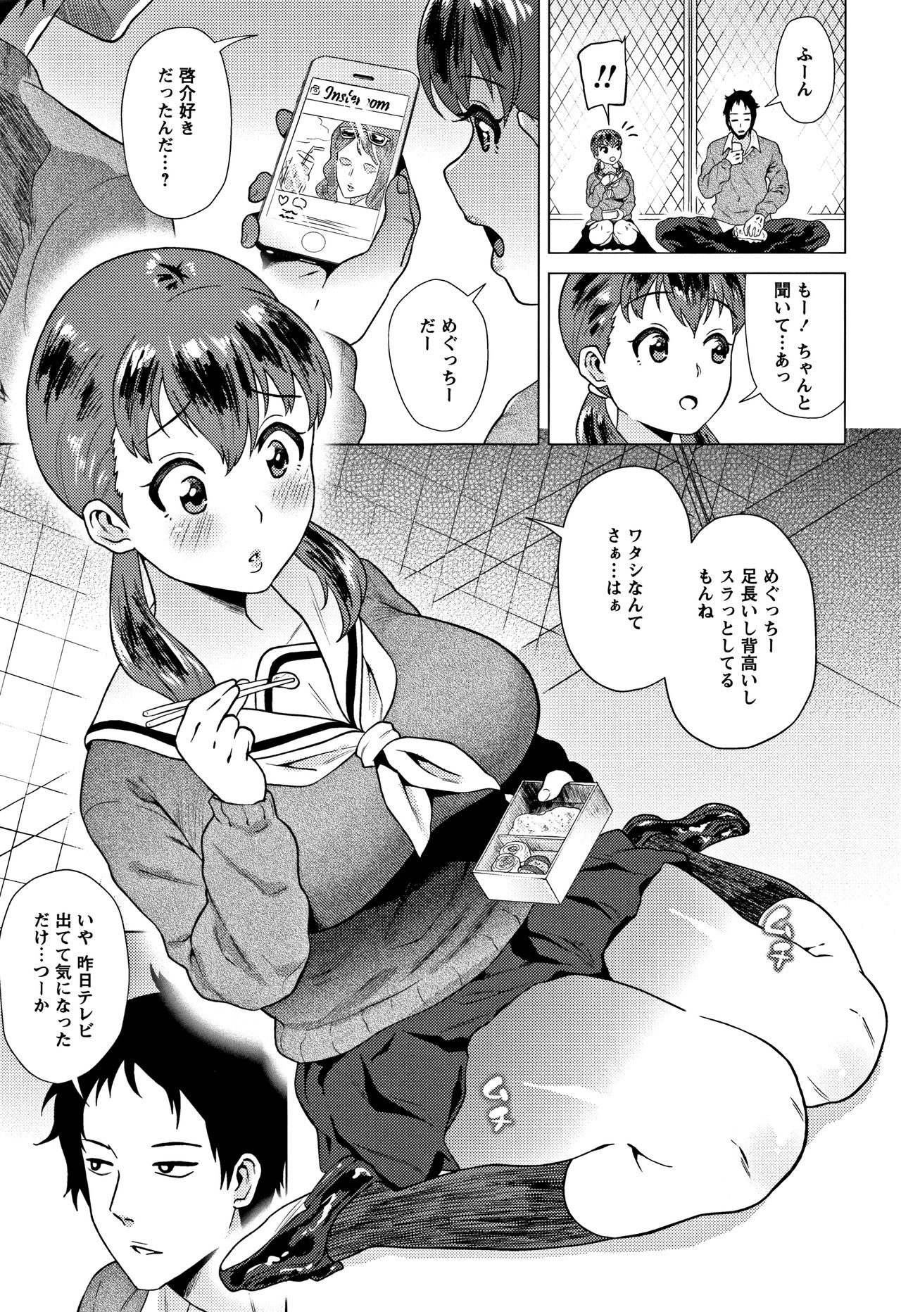 [ヨッコラ] らぶむち! + イラストカード