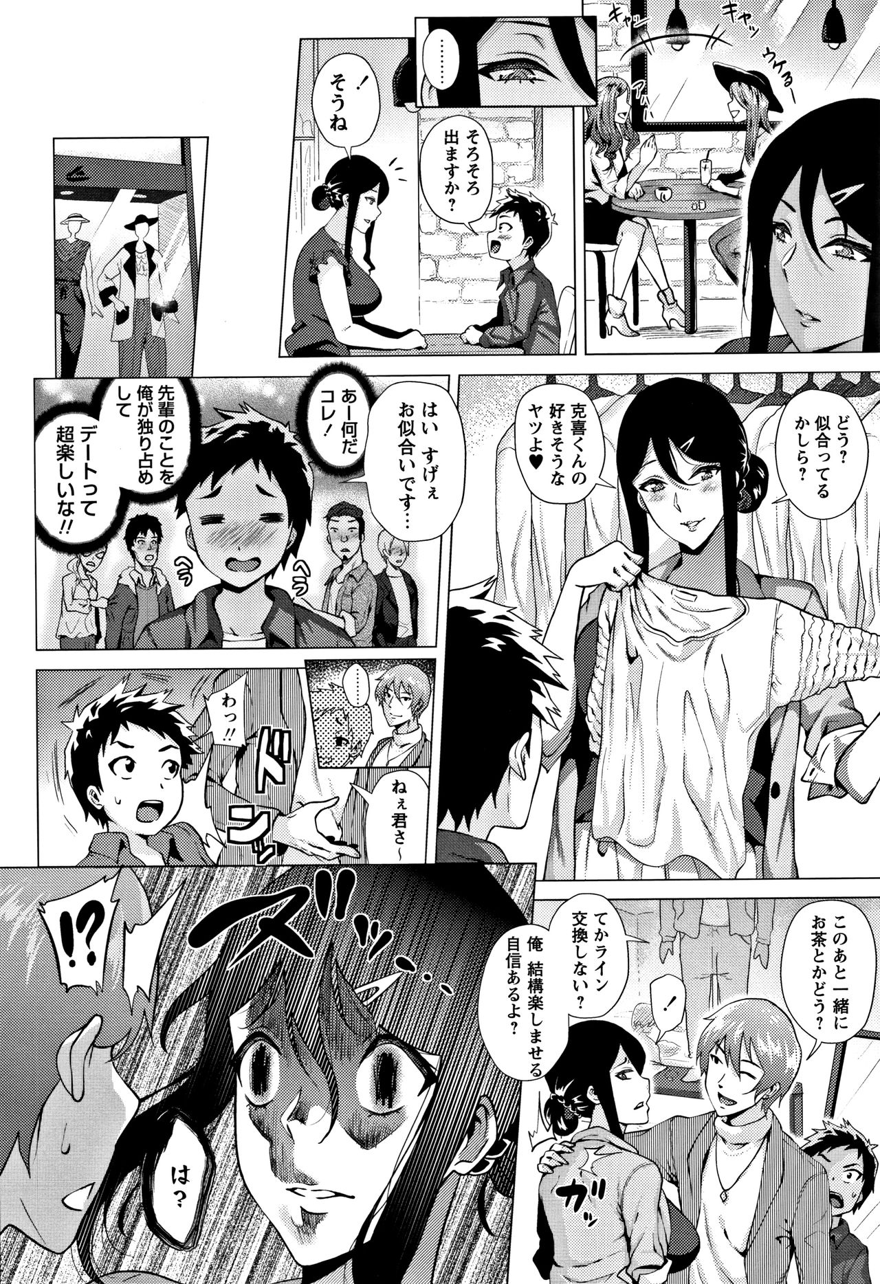 [ヨッコラ] らぶむち! + イラストカード