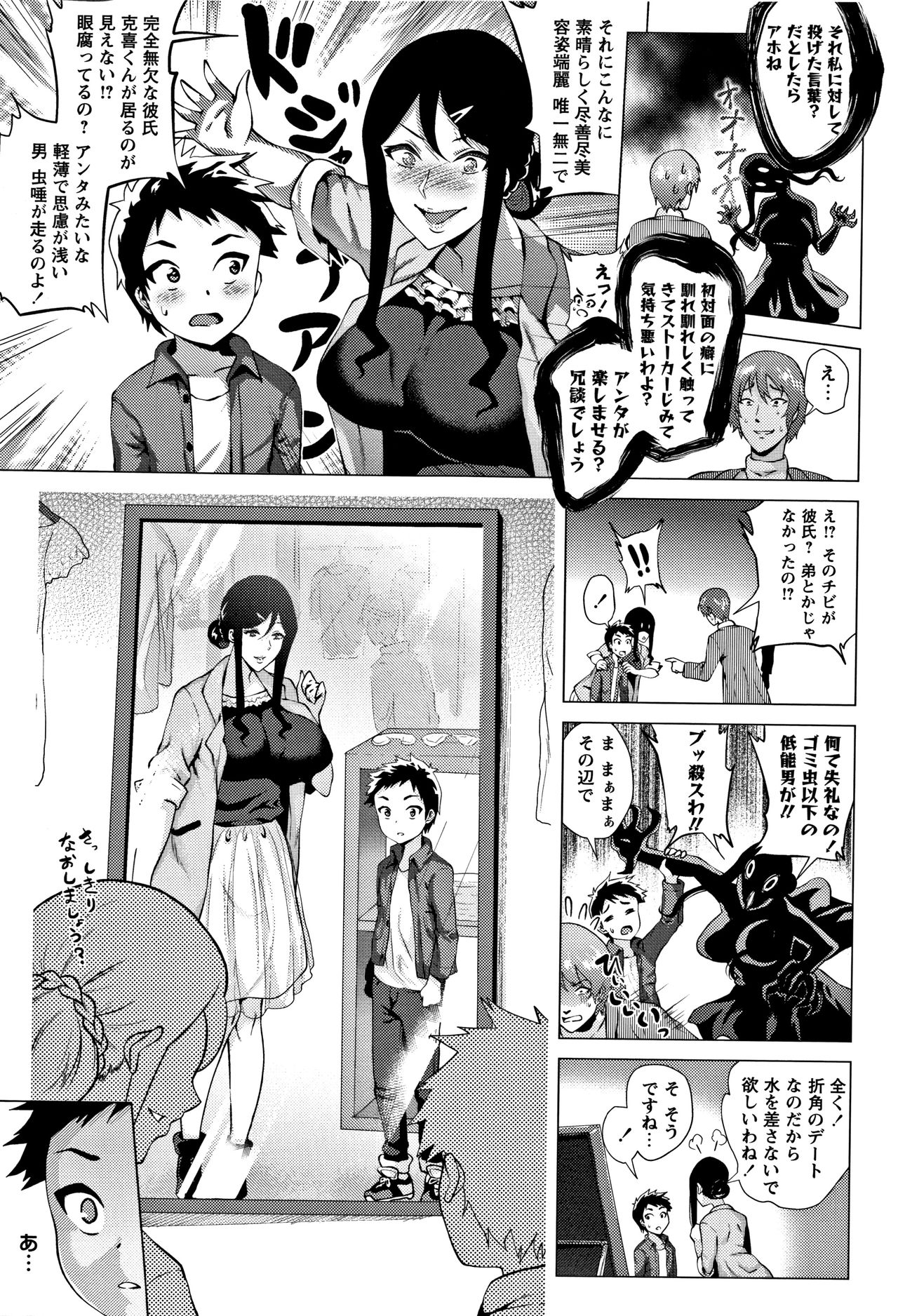 [ヨッコラ] らぶむち! + イラストカード