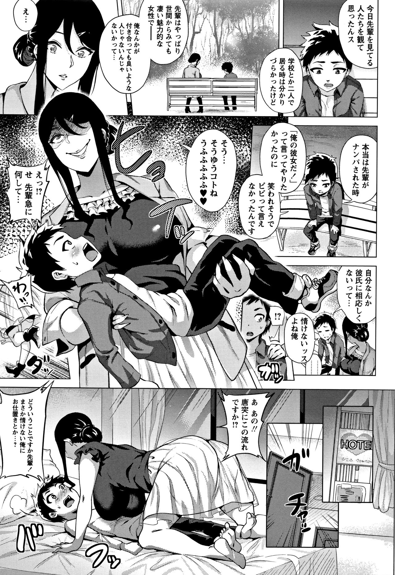 [ヨッコラ] らぶむち! + イラストカード