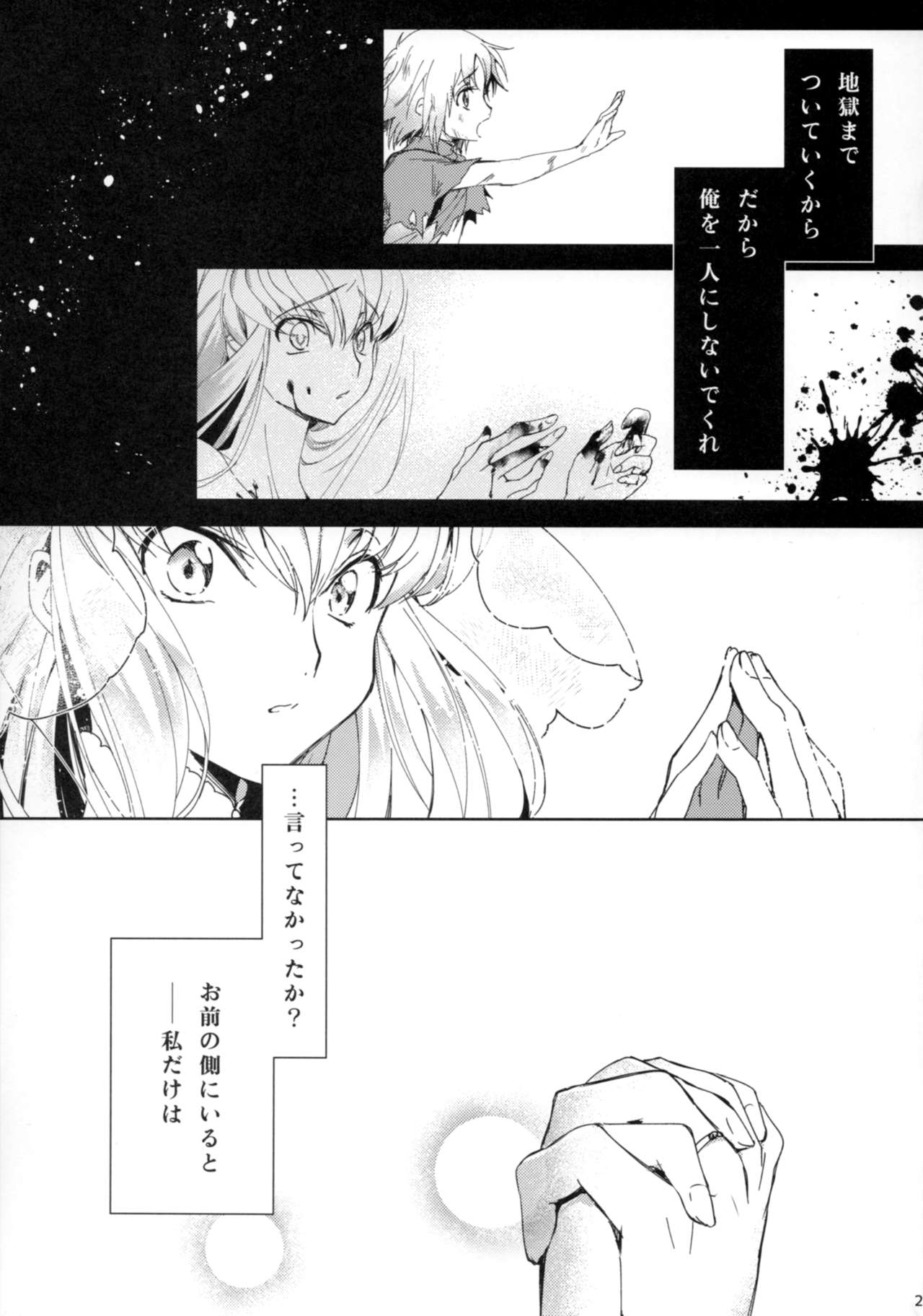 (C93) [CREAYUS (嵐月)] White Noise (コードギアス 反逆のルルーシュ)