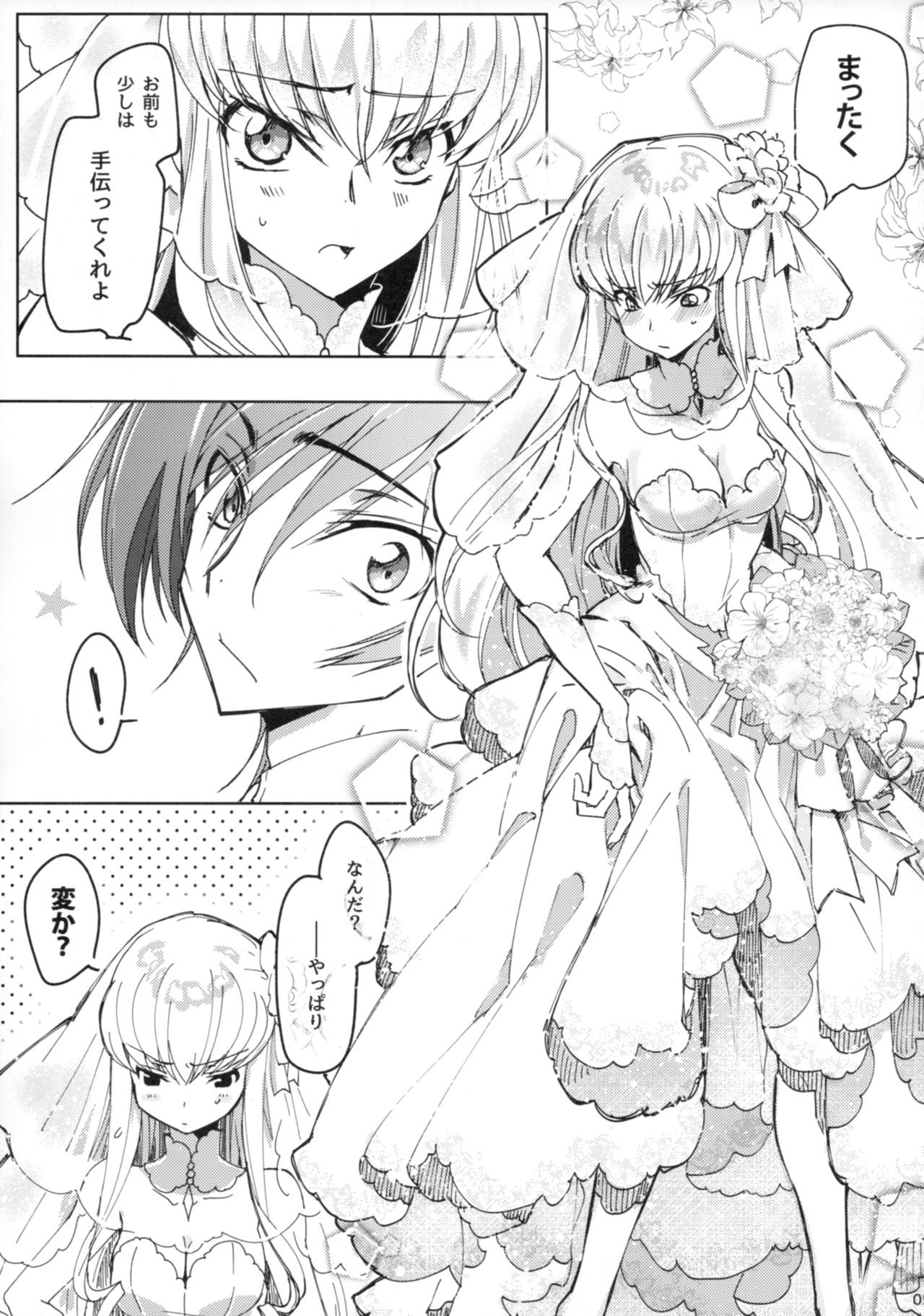 (C93) [CREAYUS (嵐月)] White Noise (コードギアス 反逆のルルーシュ)