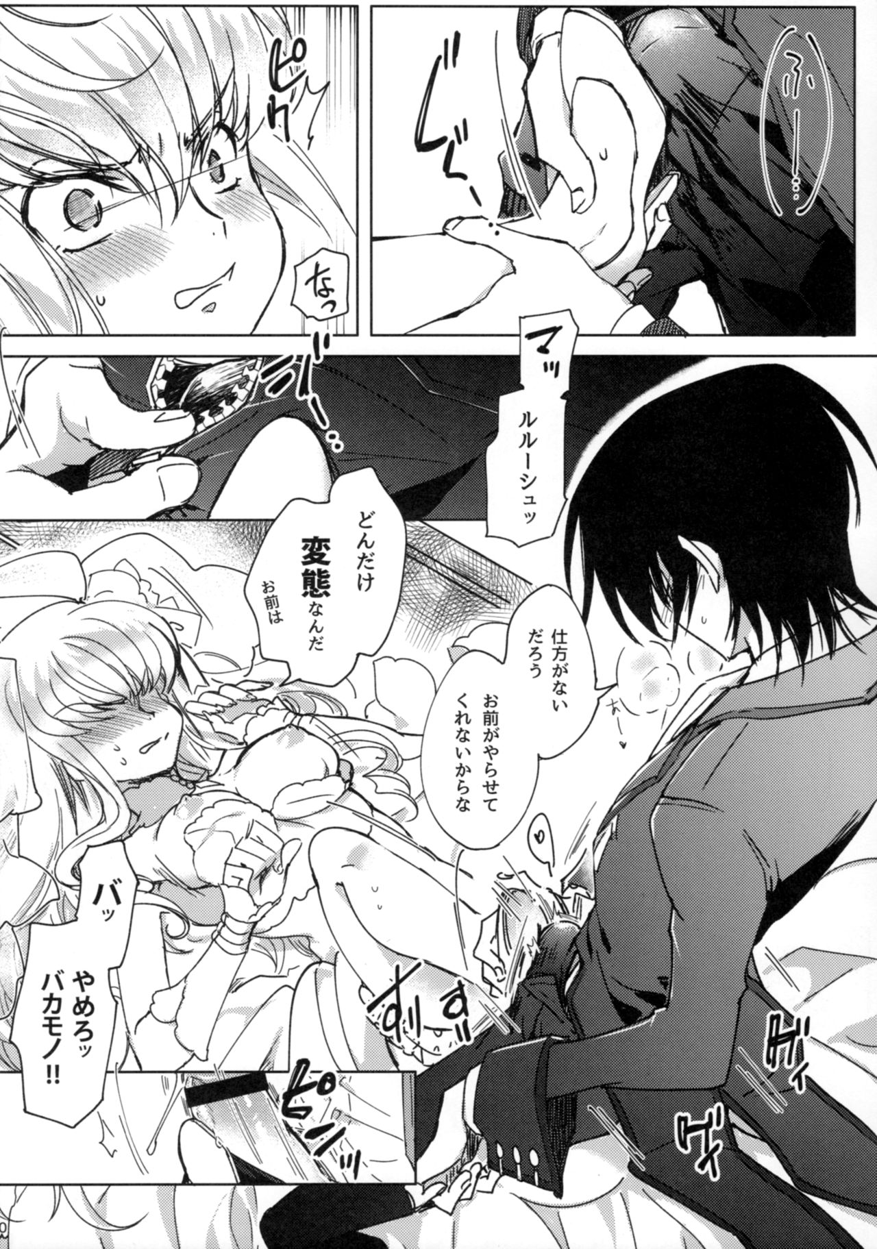 (C93) [CREAYUS (嵐月)] White Noise (コードギアス 反逆のルルーシュ)