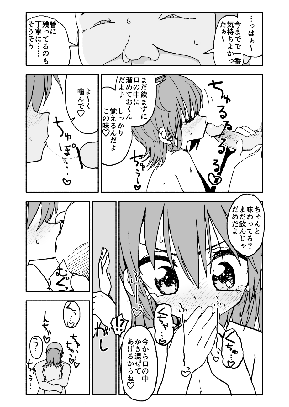 [太ったおばさん] 誘惑しないで栗原さん！３