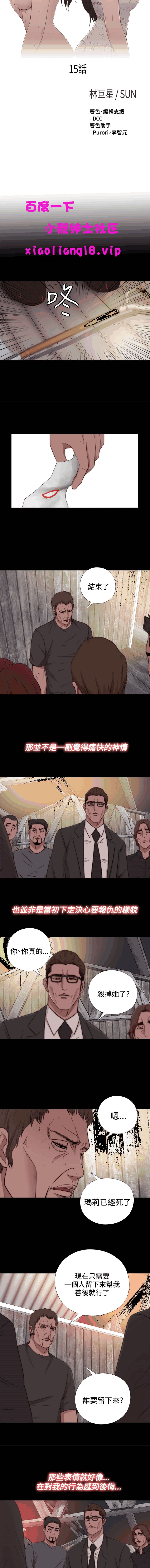 中文韩漫傀儡玛莉Ch.14-19 [中国語]