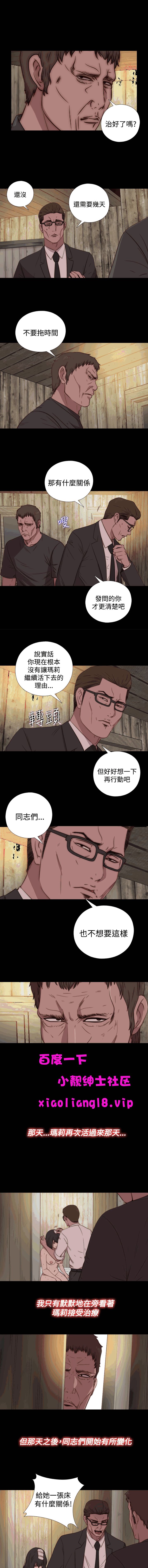 中文韩漫傀儡玛莉Ch.14-19 [中国語]