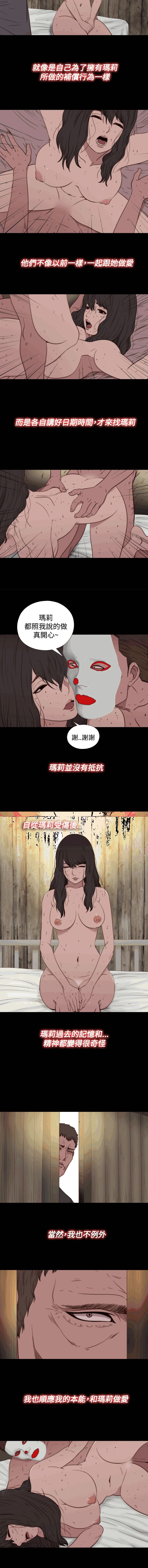 中文韩漫傀儡玛莉Ch.14-19 [中国語]