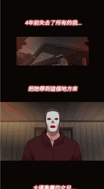 中文韩漫傀儡玛莉Ch.14-19 [中国語]