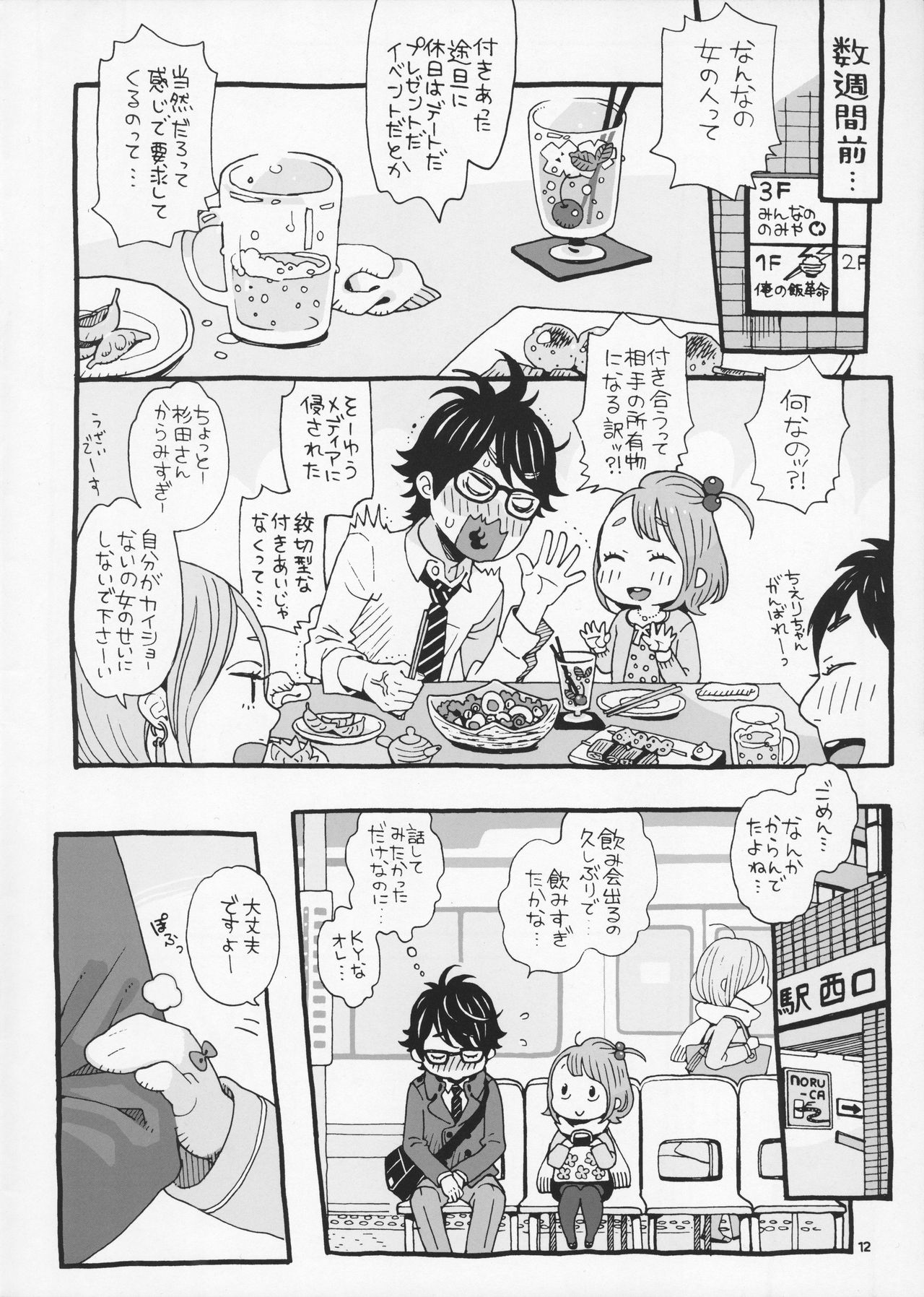 [drill'n girl (上蓮)] チェリーの下半身