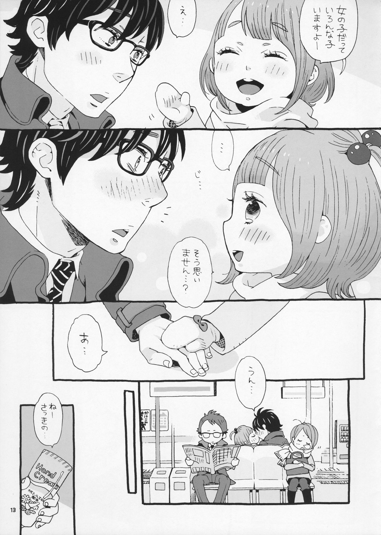 [drill'n girl (上蓮)] チェリーの下半身