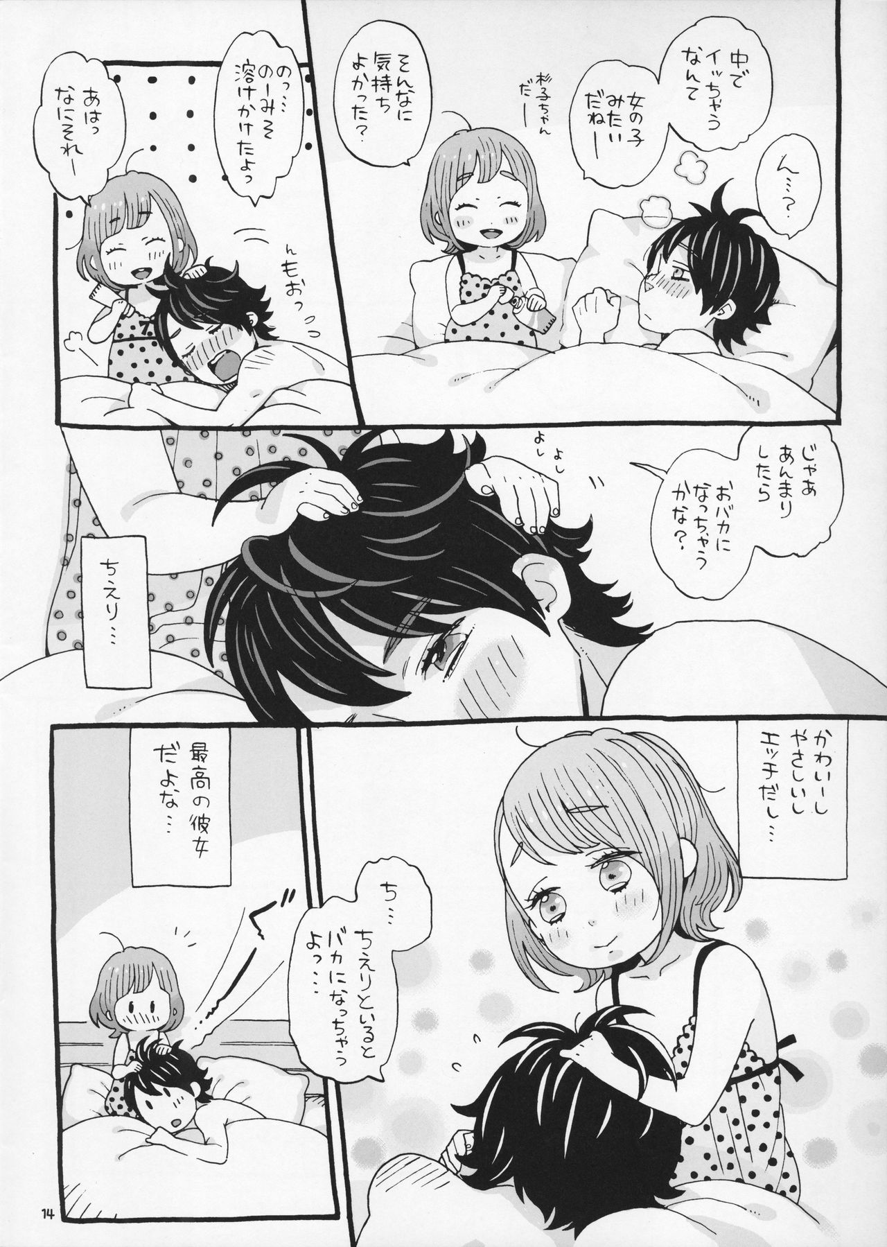 [drill'n girl (上蓮)] チェリーの下半身