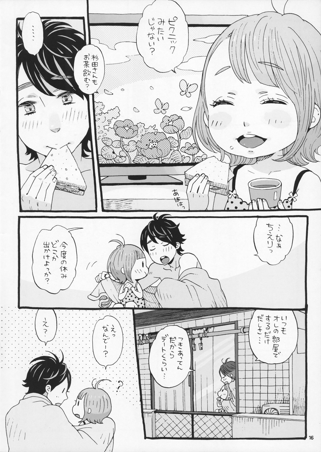 [drill'n girl (上蓮)] チェリーの下半身