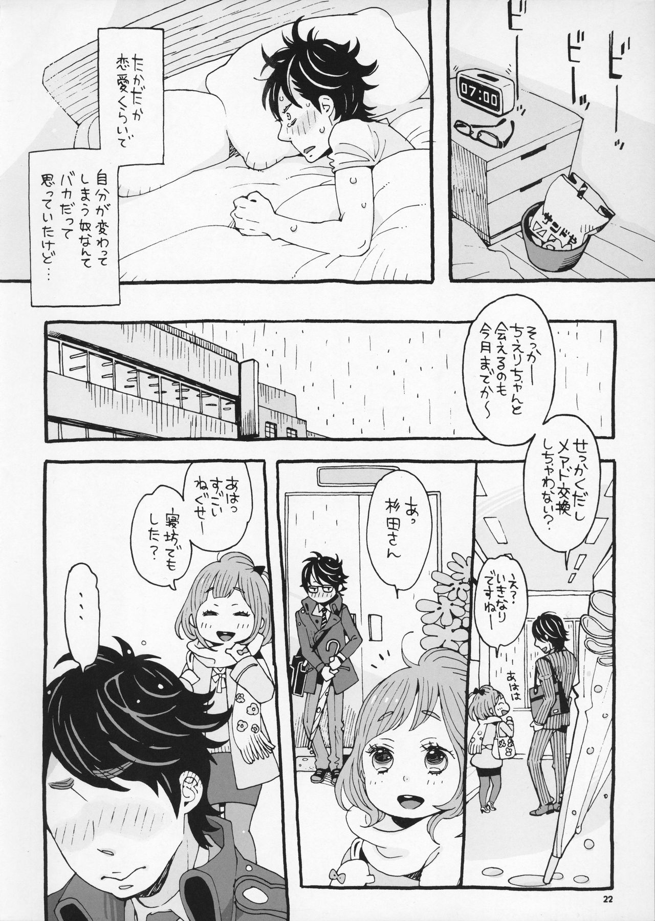 [drill'n girl (上蓮)] チェリーの下半身
