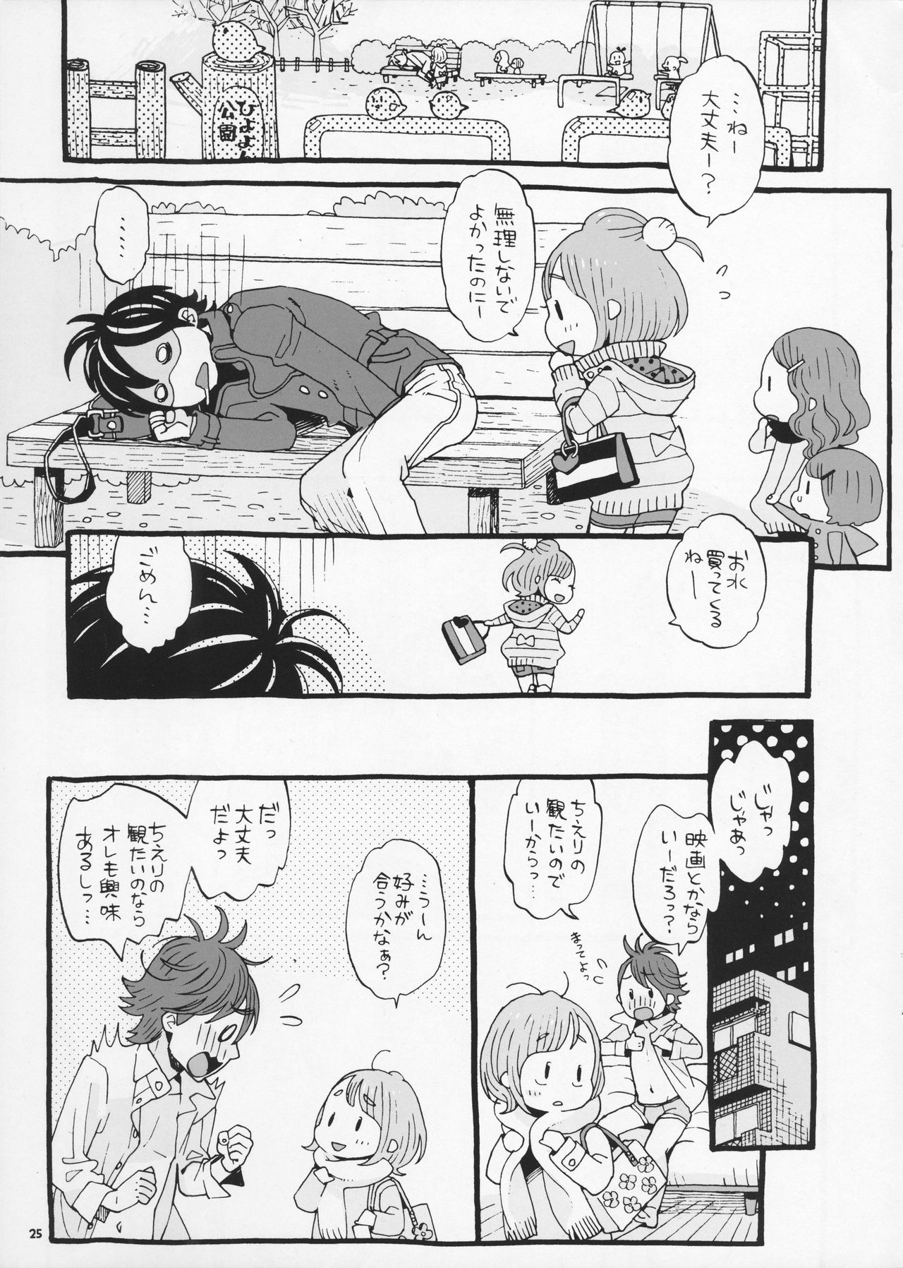 [drill'n girl (上蓮)] チェリーの下半身