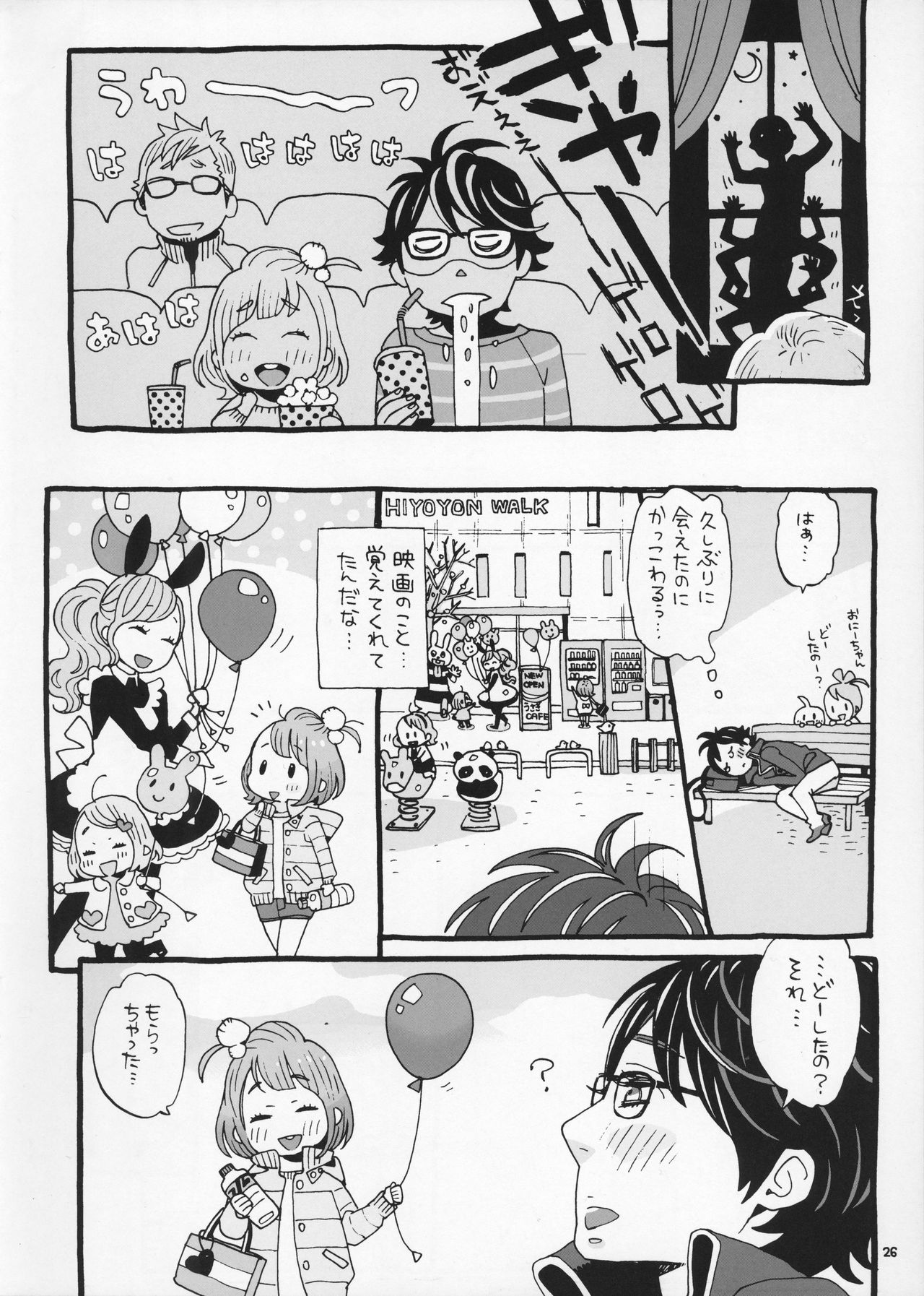 [drill'n girl (上蓮)] チェリーの下半身