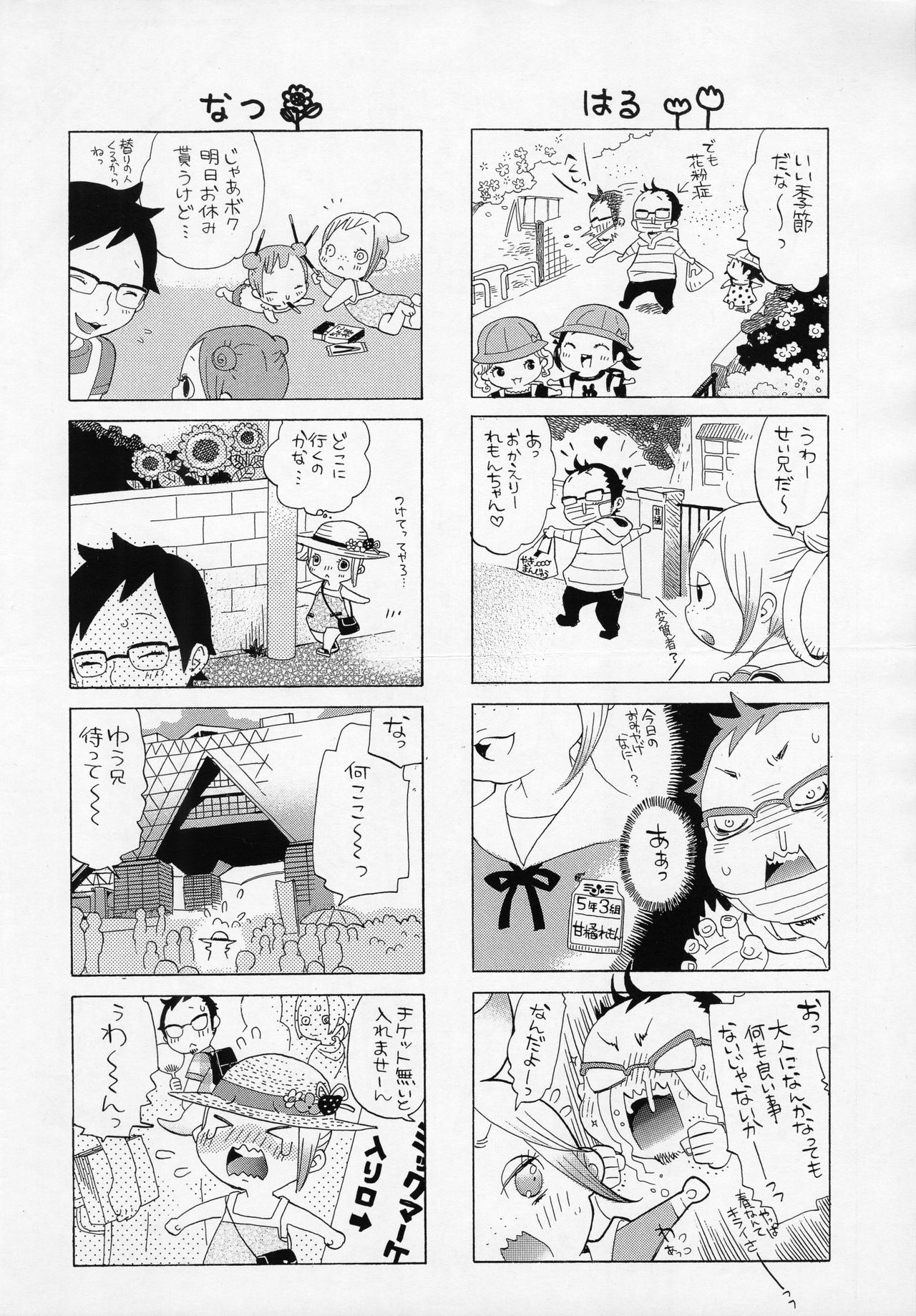 [drill'n girl (上蓮)] チェリーの下半身