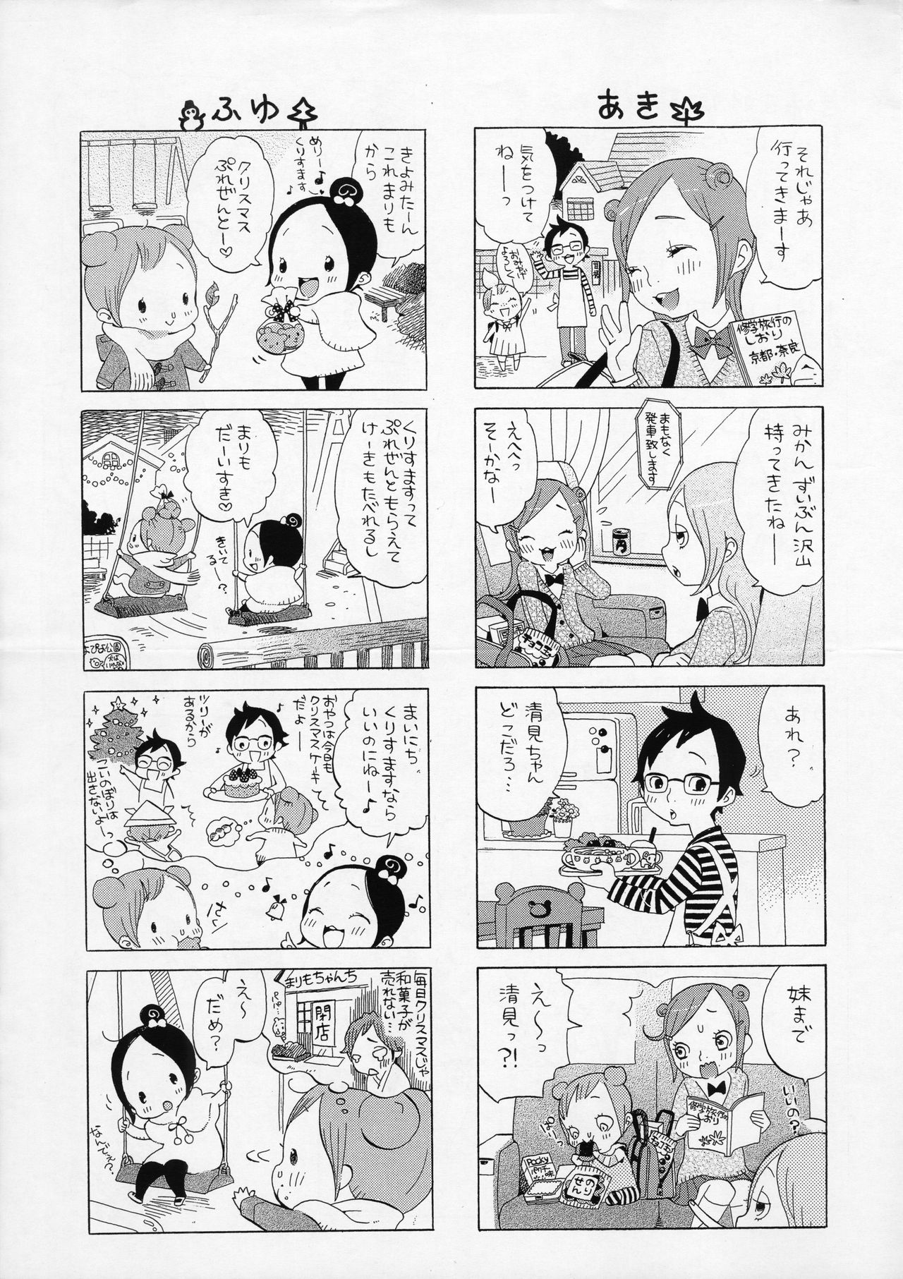 [drill'n girl (上蓮)] チェリーの下半身