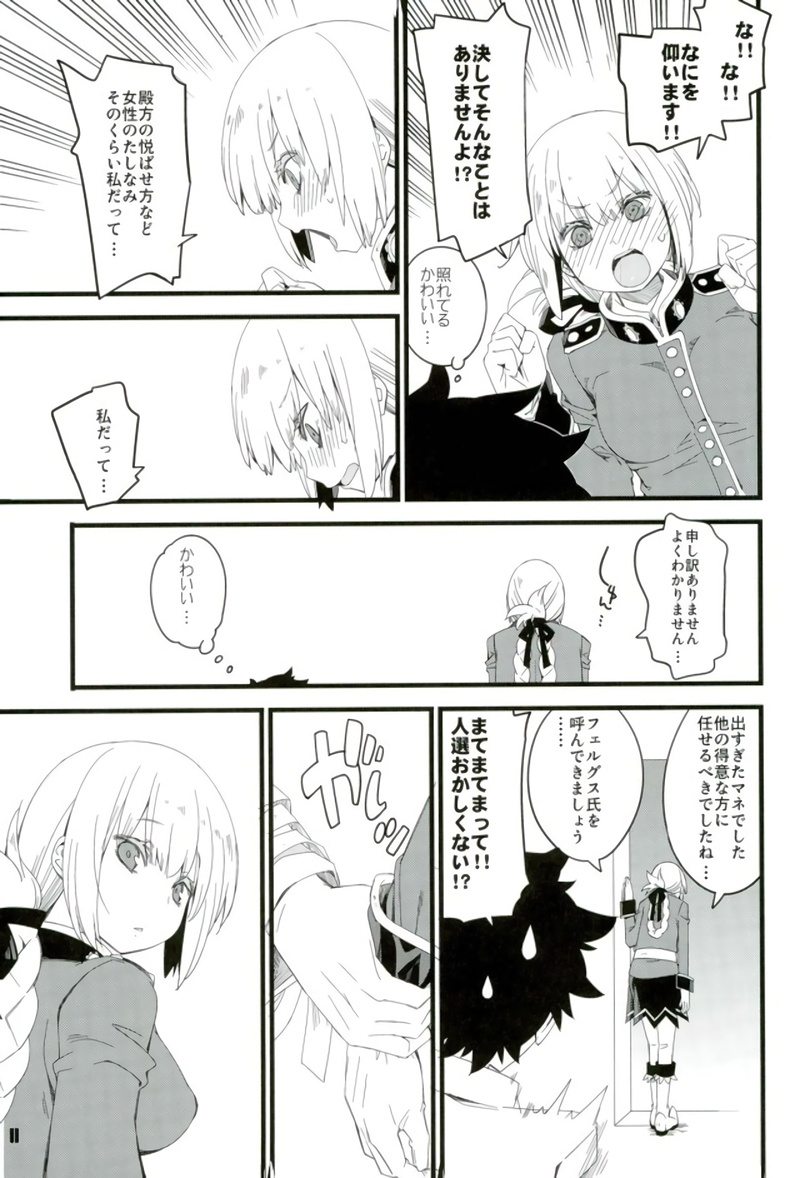 (C92) [カリーバーグディッシュ (未影)] ナイチンゲールさんの華麗なる治療 (Fate/Grand Order)