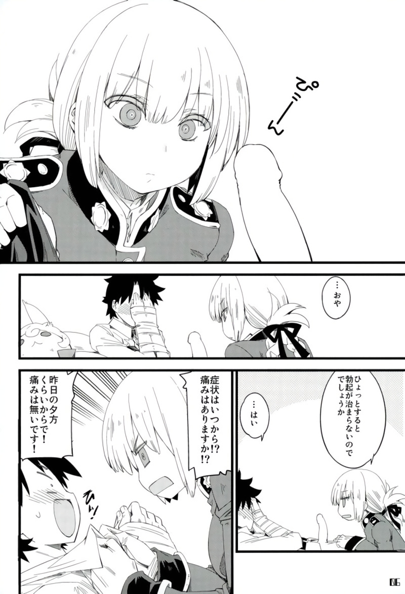 (C92) [カリーバーグディッシュ (未影)] ナイチンゲールさんの華麗なる治療 (Fate/Grand Order)