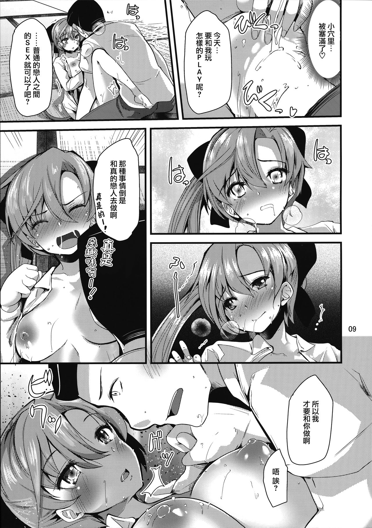 (C92) [山賊の唄 (宝あきひと)] 一線こえた秋雲さん (艦隊これくしょん -艦これ-) [中国翻訳]