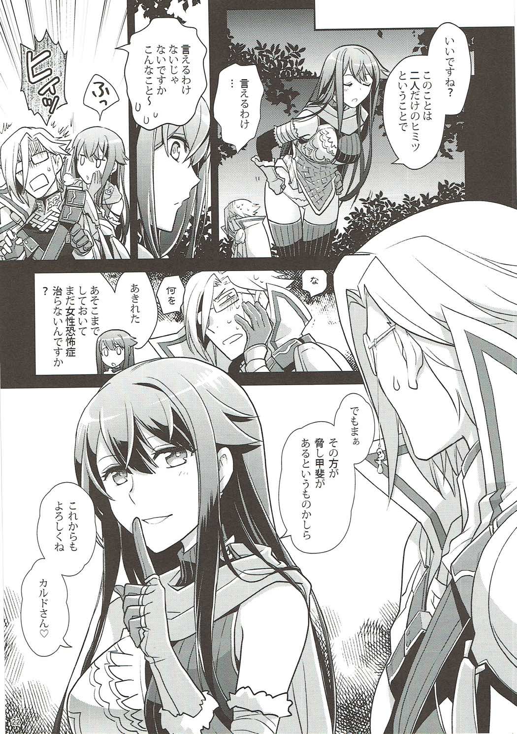 [くく屋 (ckj)] ナイショですよ?カルドさん (フィリスのアトリエ)