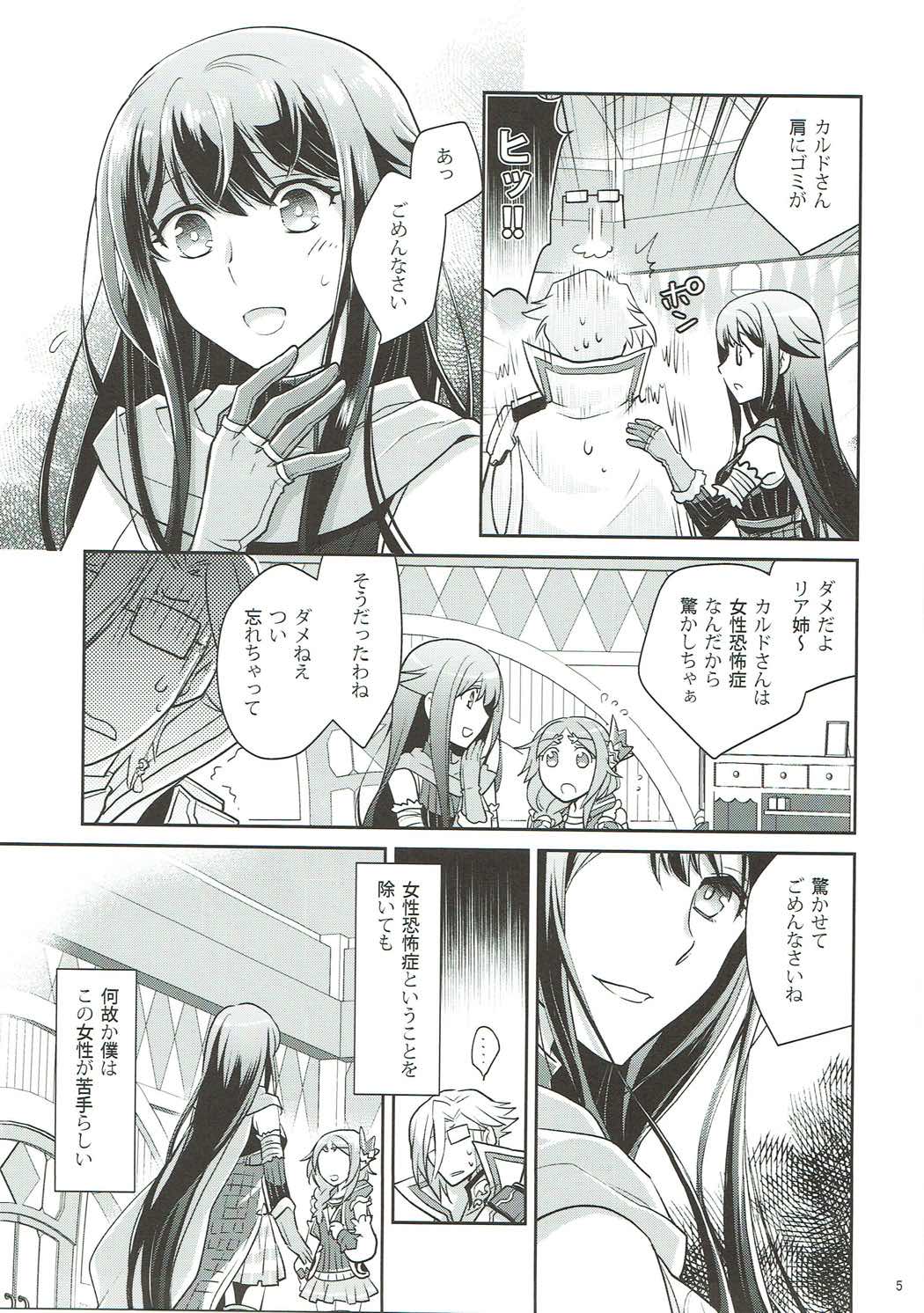 [くく屋 (ckj)] ナイショですよ?カルドさん (フィリスのアトリエ)