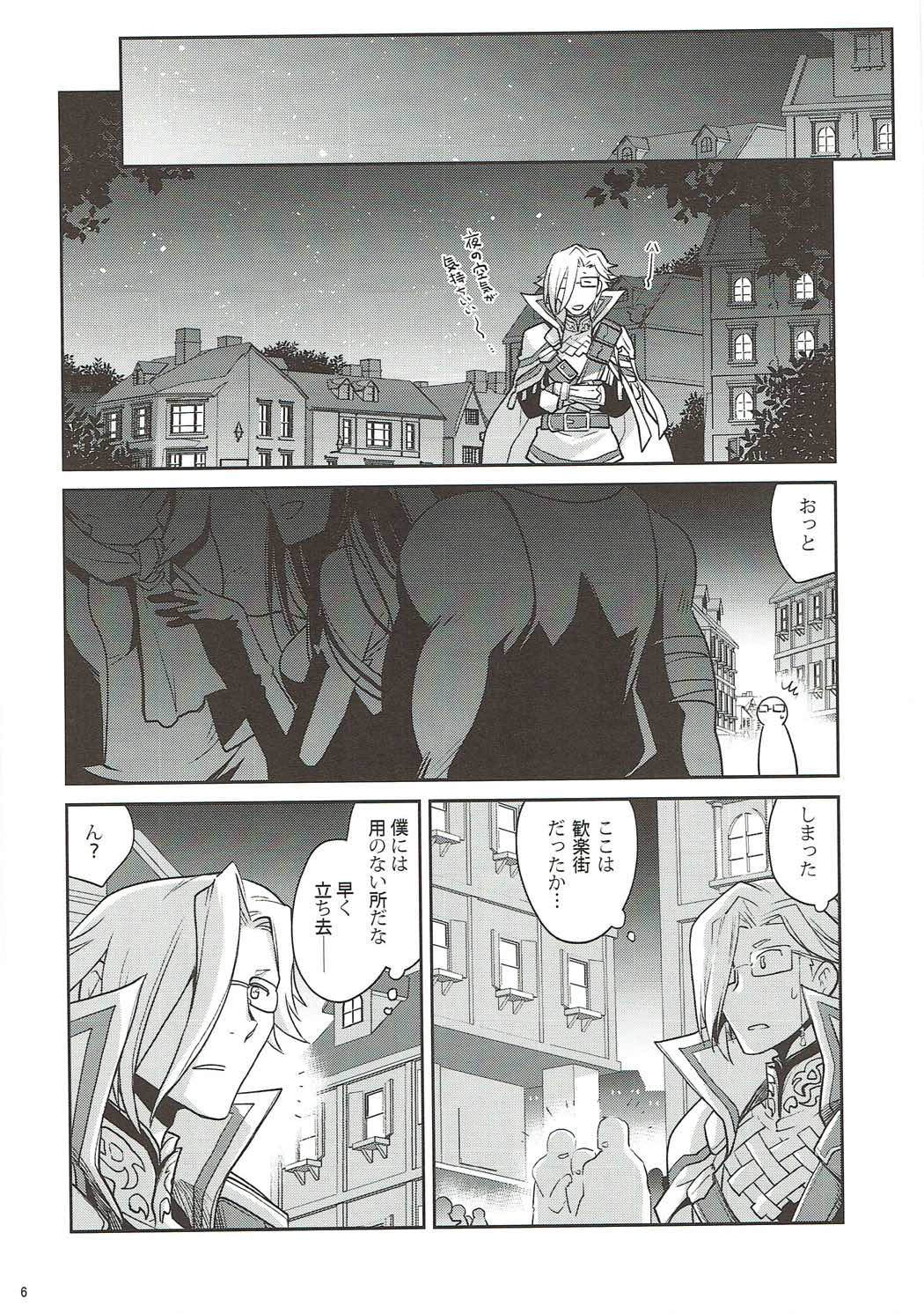 [くく屋 (ckj)] ナイショですよ?カルドさん (フィリスのアトリエ)