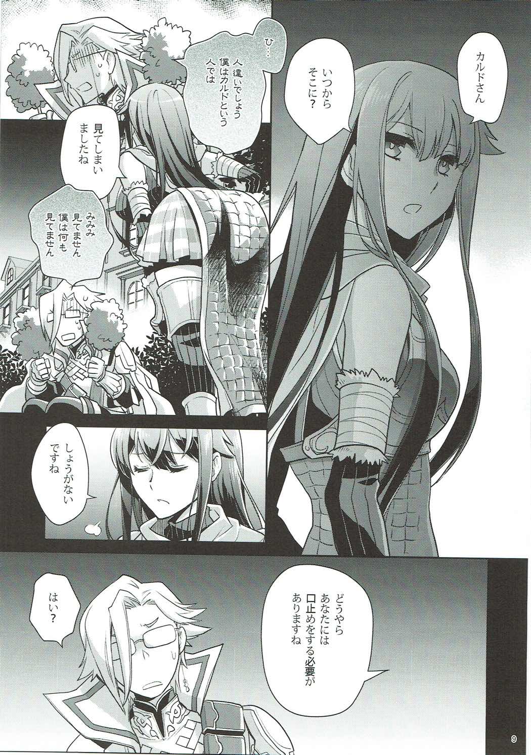 [くく屋 (ckj)] ナイショですよ?カルドさん (フィリスのアトリエ)