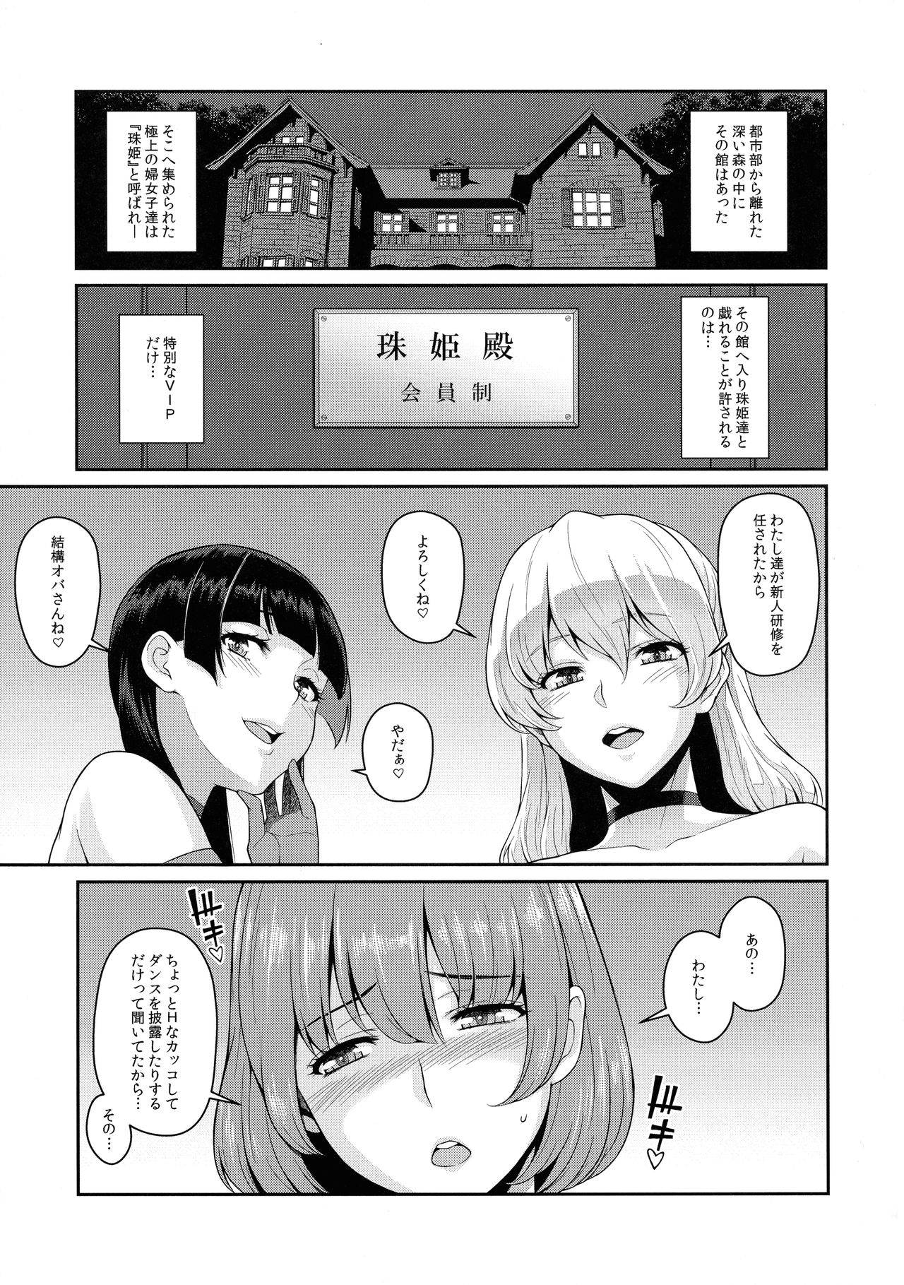 (ふたけっと13.5) [MBL (よろず)] ふたなりっ!4