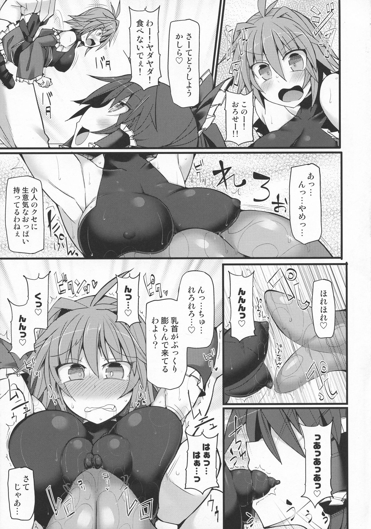 (秋季例大祭4) [Stapspats (翡翠石)] 幻想郷フタナリチンポレスリングEcstasy 霊夢VS針妙丸 (東方Project)