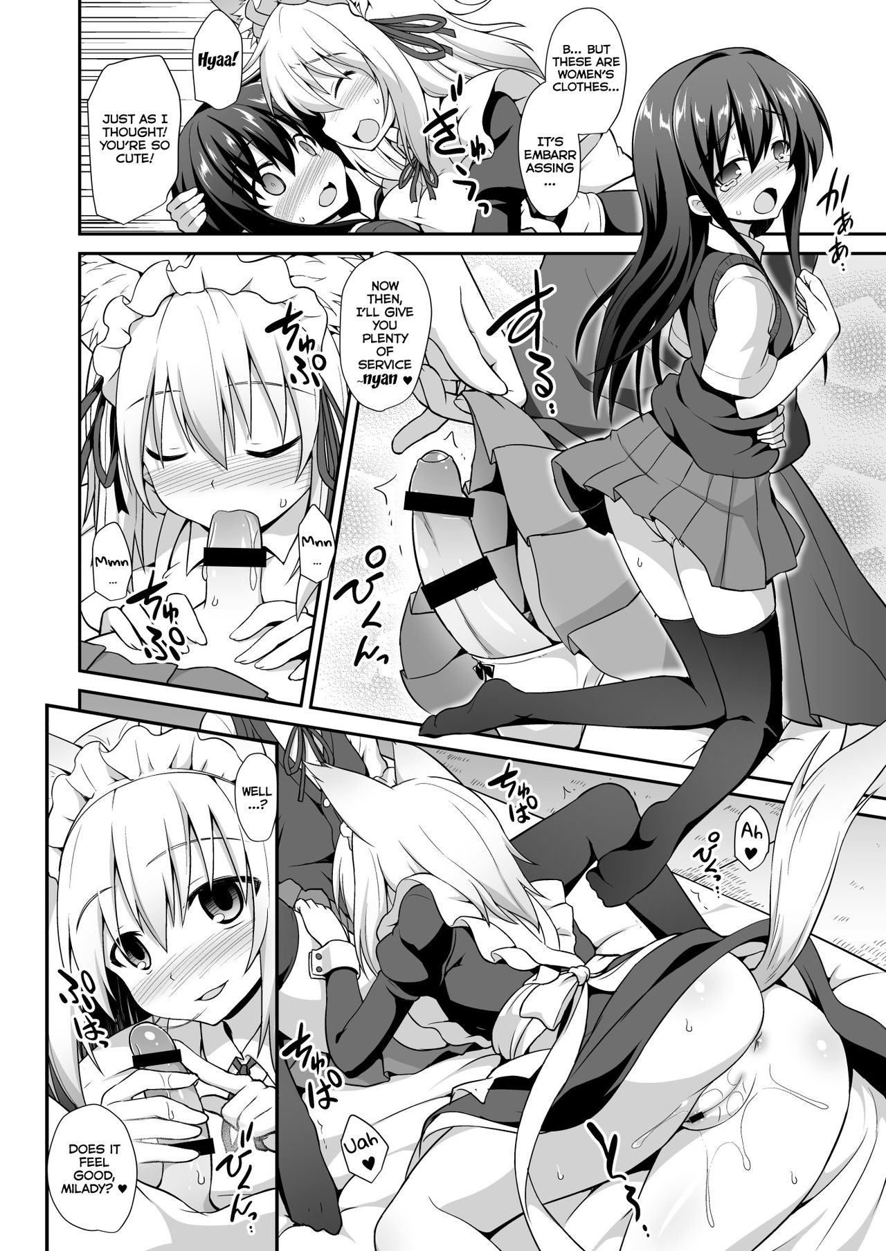 [悪転奏進 (黒糖ニッケ)] 椛お姉ちゃんと秘密のおとまりエッチ (東方Project) [英訳] [DL版]