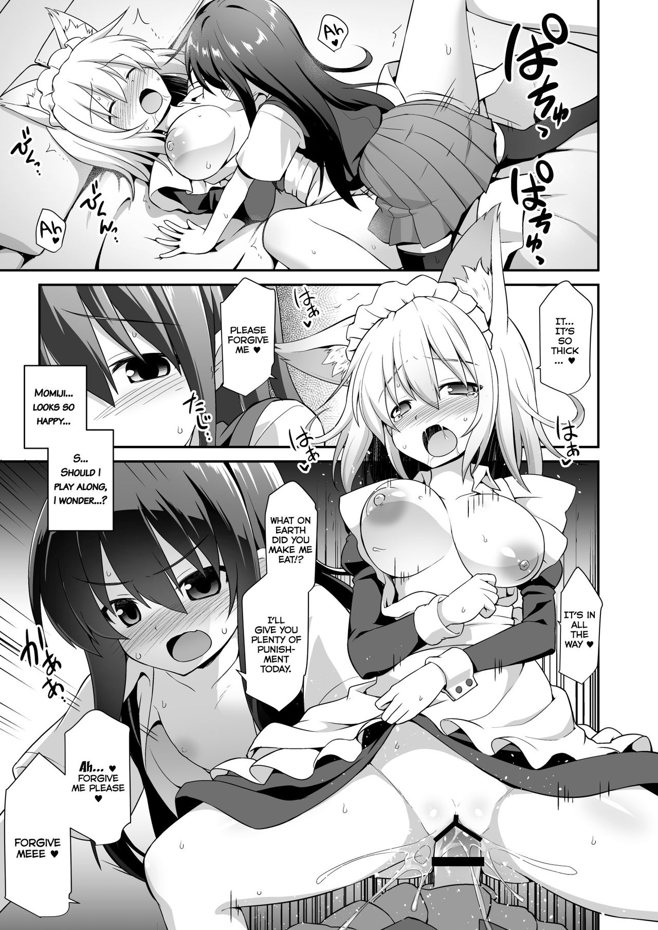 [悪転奏進 (黒糖ニッケ)] 椛お姉ちゃんと秘密のおとまりエッチ (東方Project) [英訳] [DL版]