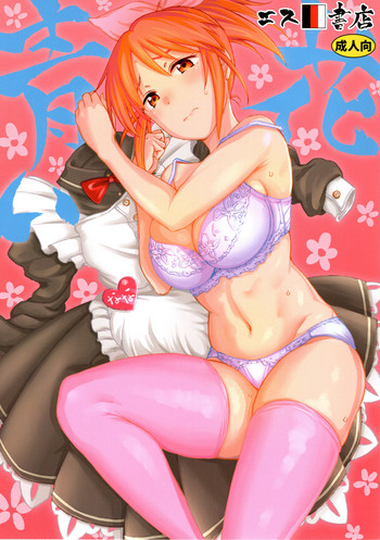 (COMIC1☆12) [エス書店 (さんい)] 青い花 (アイドルマスター シンデレラガールズ) [英訳]