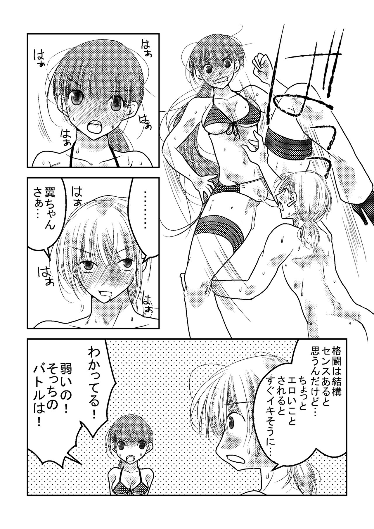 [なのはな800] 女子プロレスラーの日常2