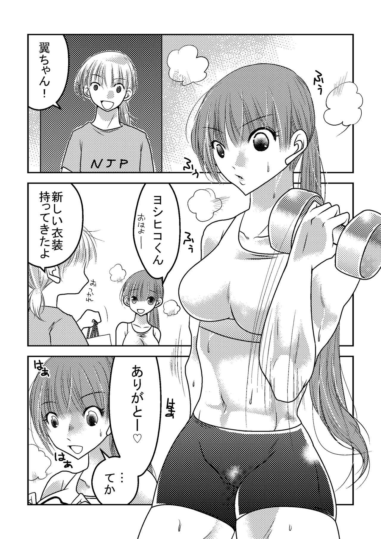 [なのはな800] 女子プロレスラーの日常2