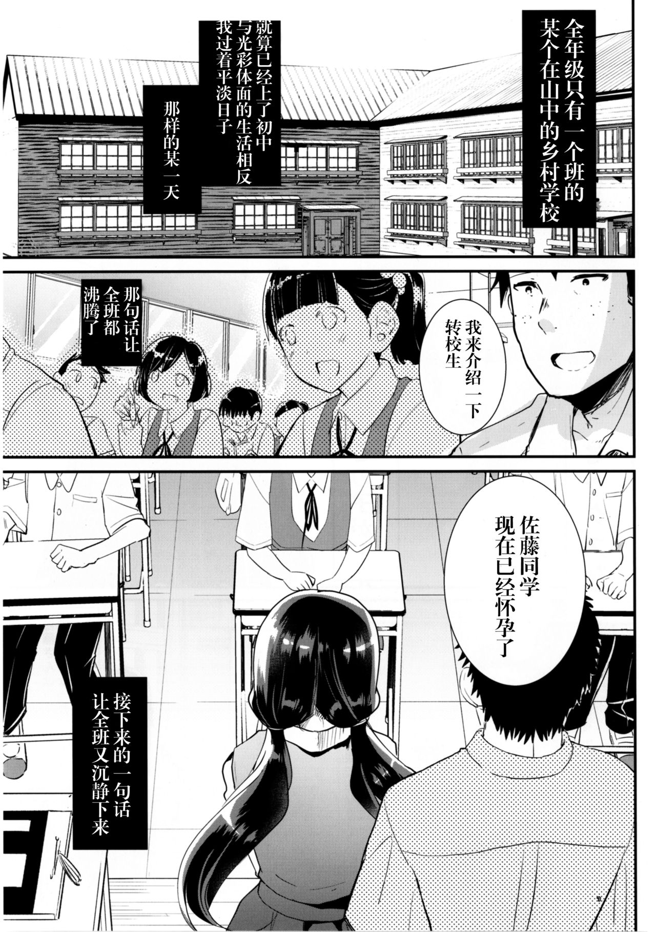 [しまじや (しまじ)] 赤ちゃんはどうヤッて来たの？ [中国翻訳] [DL版]