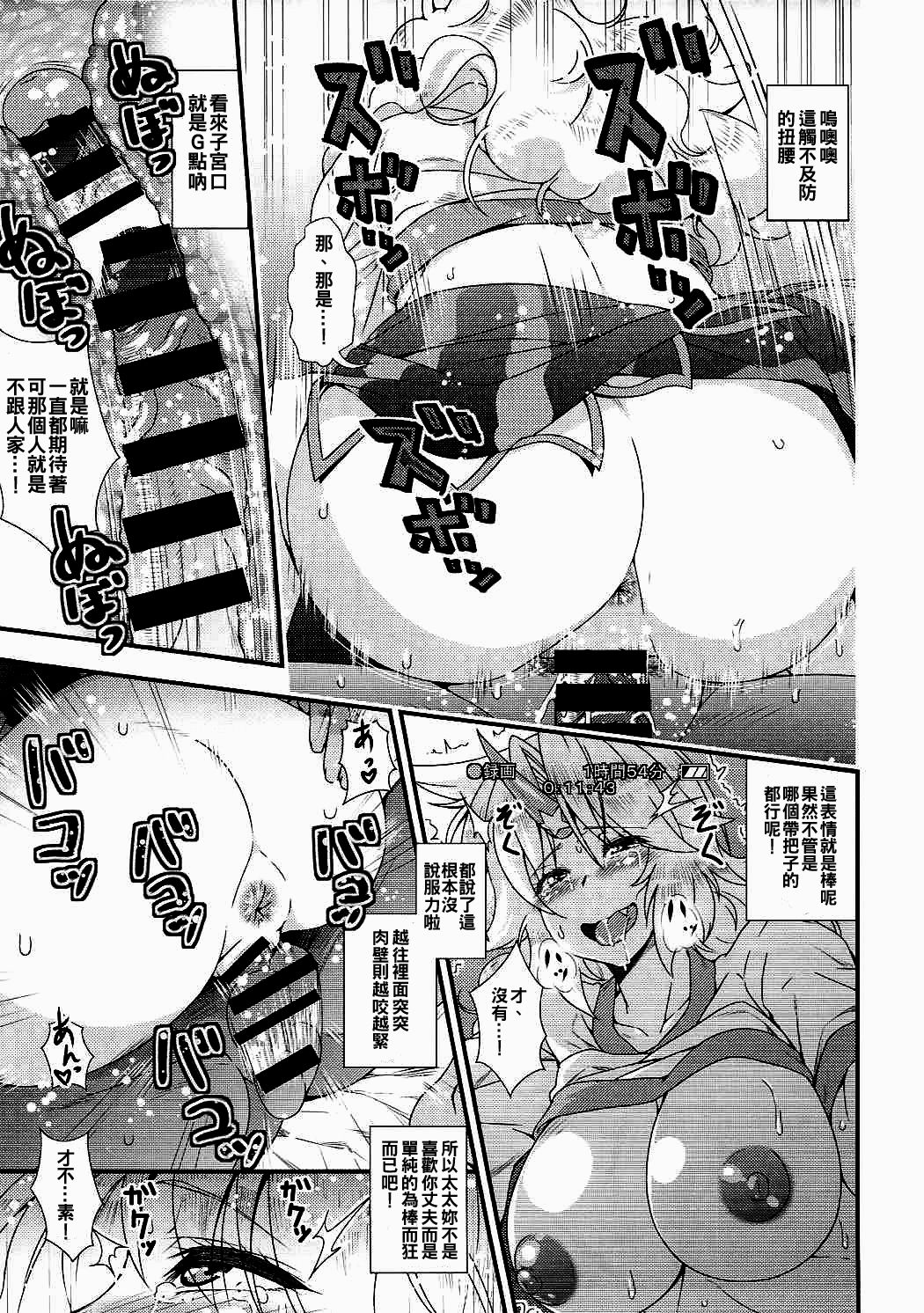 (例大祭14) [丸色季候 (846号)] 新妻勇儀がAVデビューしてズッコンバッコンする本 (東方Project) [中国翻訳]