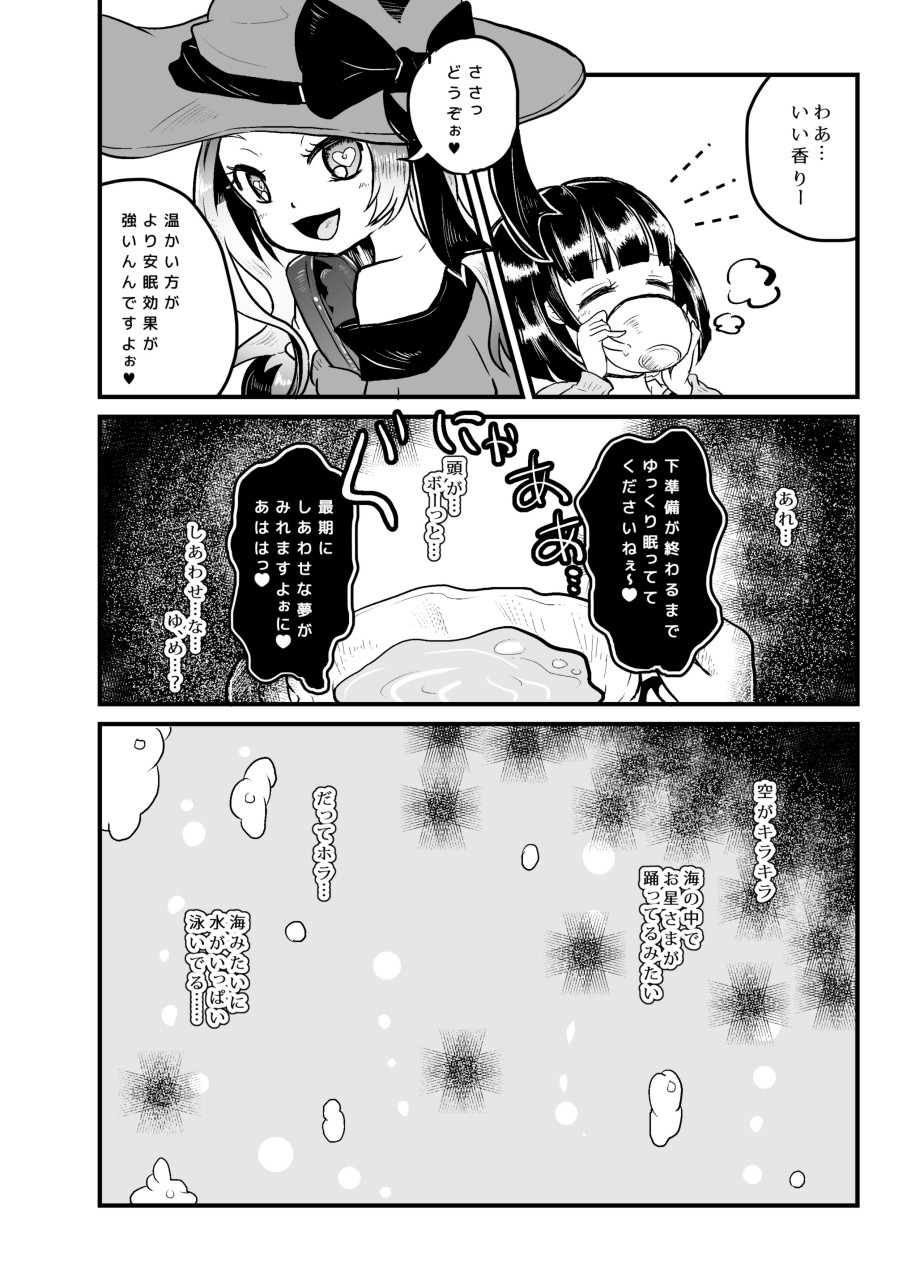 [電脳ちょこれーと (AwA、窓)] 拷問具でお茶会を♪ AwA/窓 [DL版]