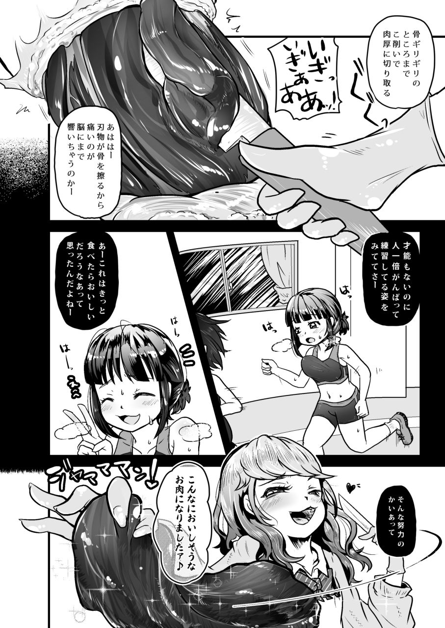 [電脳ちょこれーと (AwA、窓)] 拷問具でお茶会を♪ AwA/窓 [DL版]