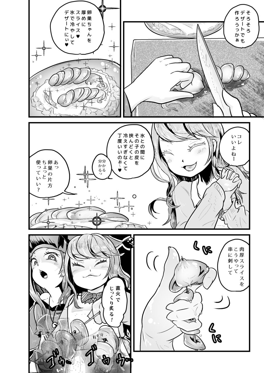 [電脳ちょこれーと (AwA、窓)] 拷問具でお茶会を♪ AwA/窓 [DL版]