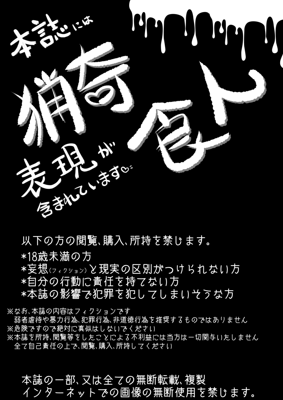 [電脳ちょこれーと (AwA、窓)] 拷問具でお茶会を♪ AwA/窓 [DL版]