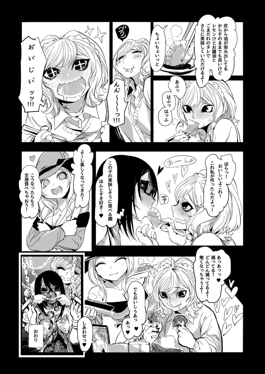 [電脳ちょこれーと (AwA、窓)] 拷問具でお茶会を♪ AwA/窓 [DL版]