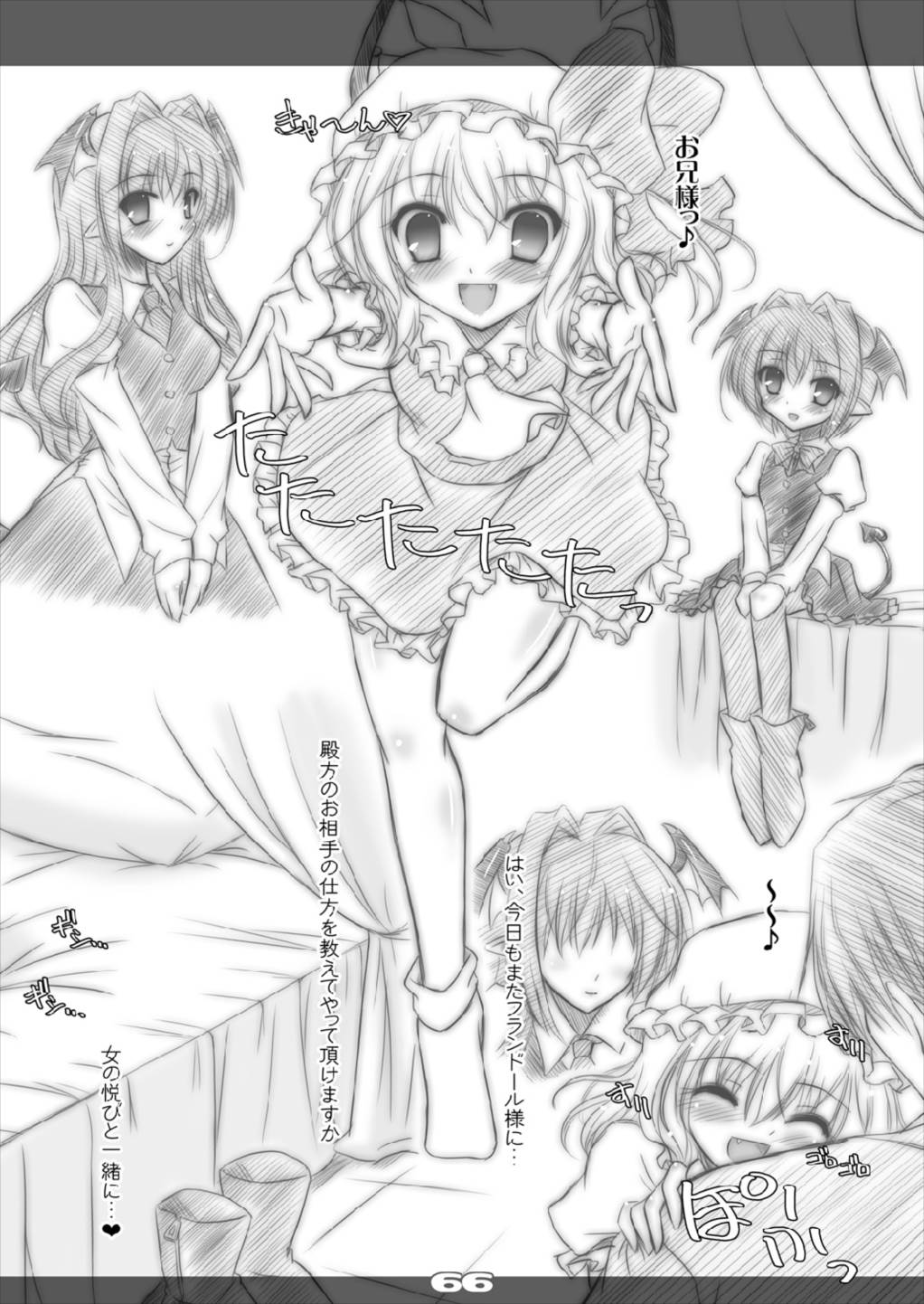 [Reverse Noise (やむっ)] ウルトラスーパービッグマキシムグレートストロングオトナムケコウマカン 総集編 (東方Project) [2016年3月]