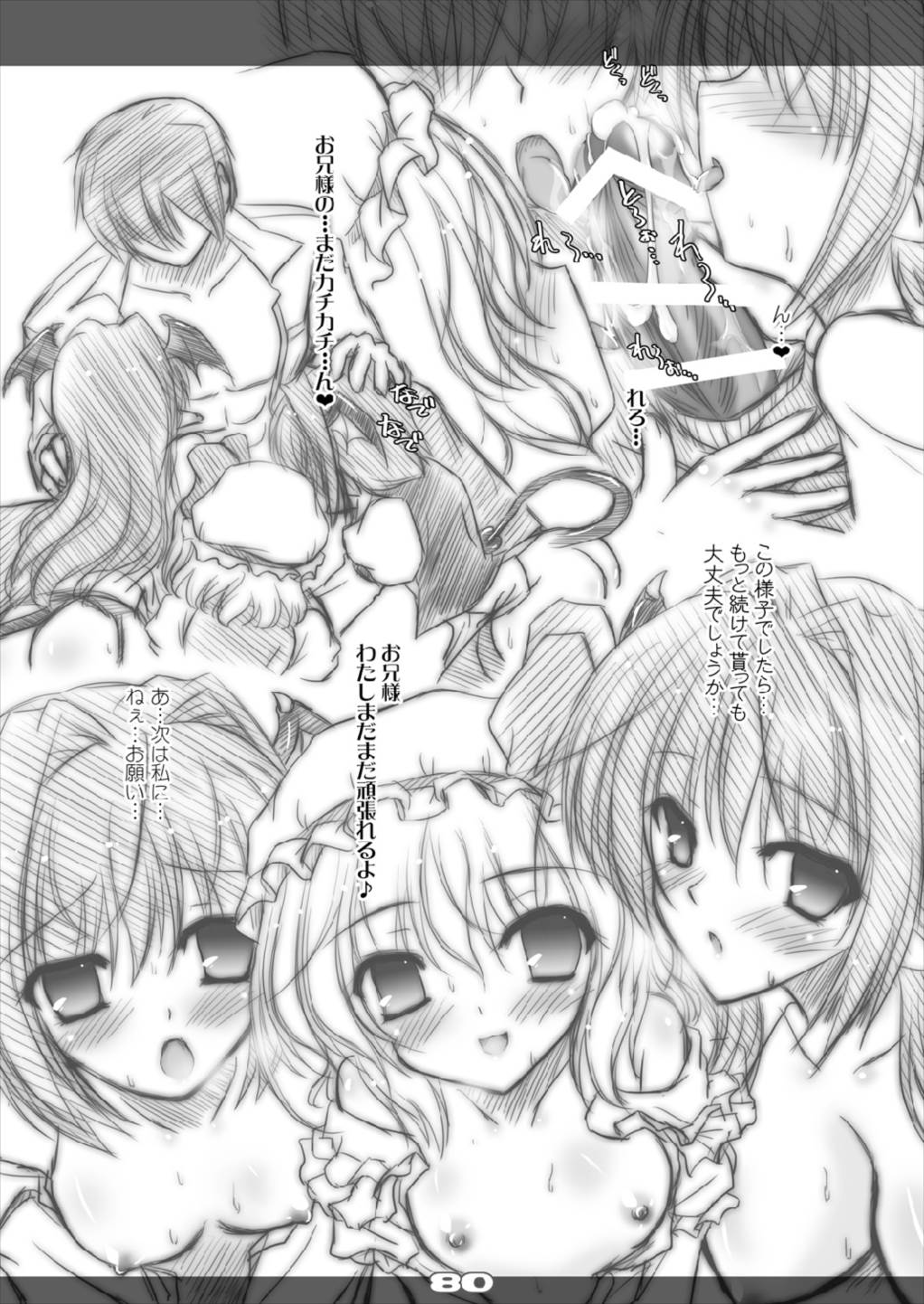 [Reverse Noise (やむっ)] ウルトラスーパービッグマキシムグレートストロングオトナムケコウマカン 総集編 (東方Project) [2016年3月]