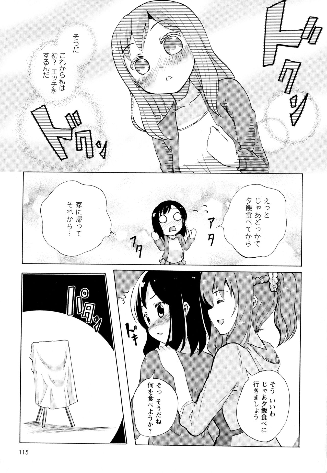 [アンソロジー] 彩百合 Vol.6